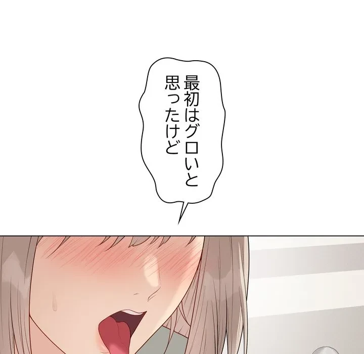 浪人学院 第28話 - 19