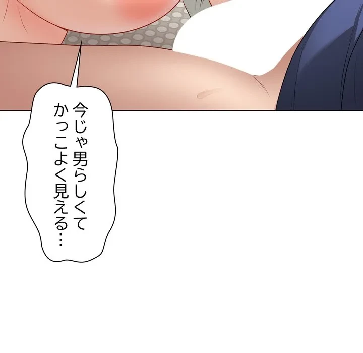 浪人学院 第28話 - 21