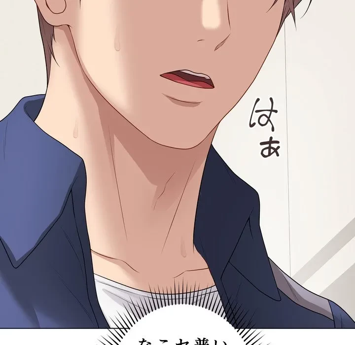 浪人学院 第28話 - 23