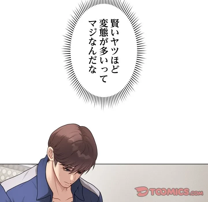 浪人学院 第28話 - 25