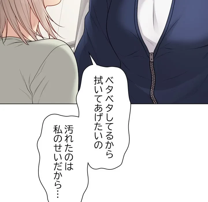 浪人学院 第28話 - 30