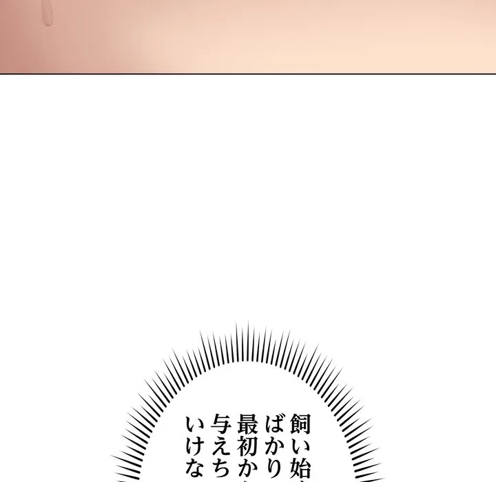 浪人学院 第28話 - 41