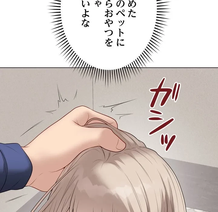 浪人学院 第28話 - 42