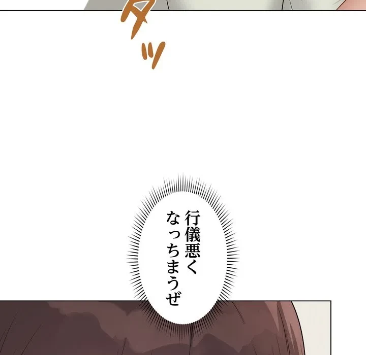 浪人学院 第28話 - 44