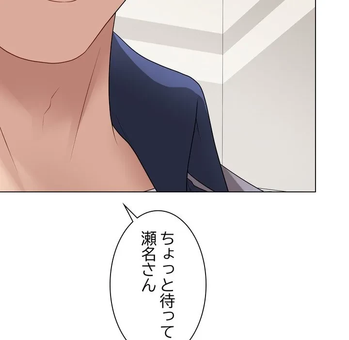 浪人学院 第28話 - 46