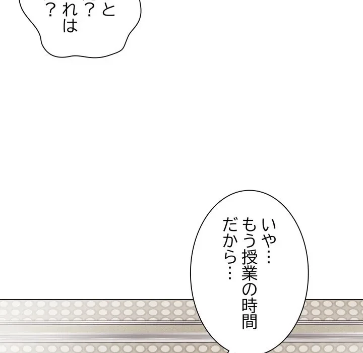 浪人学院 第28話 - 50