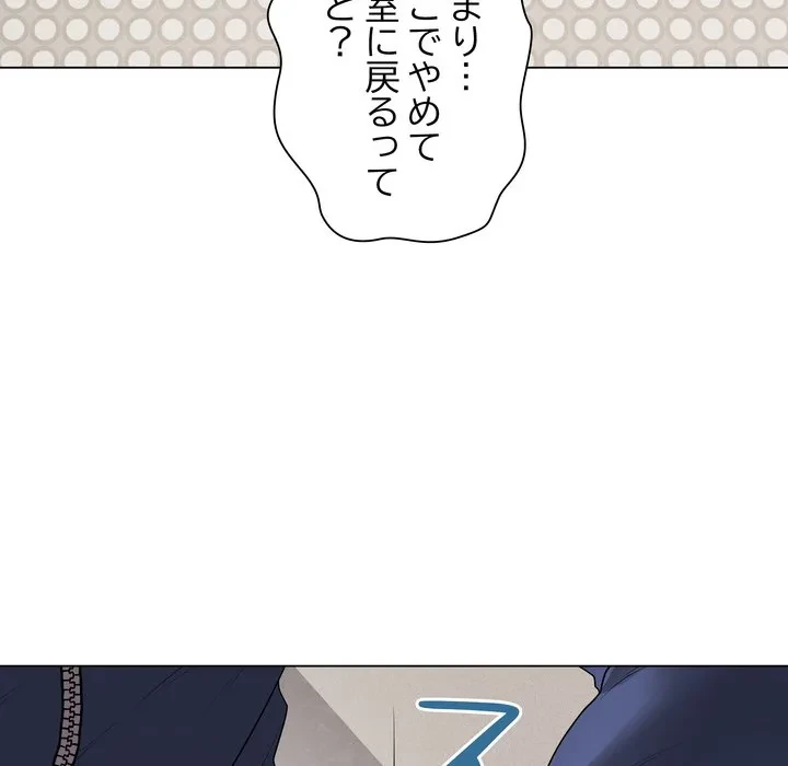 浪人学院 第28話 - 53