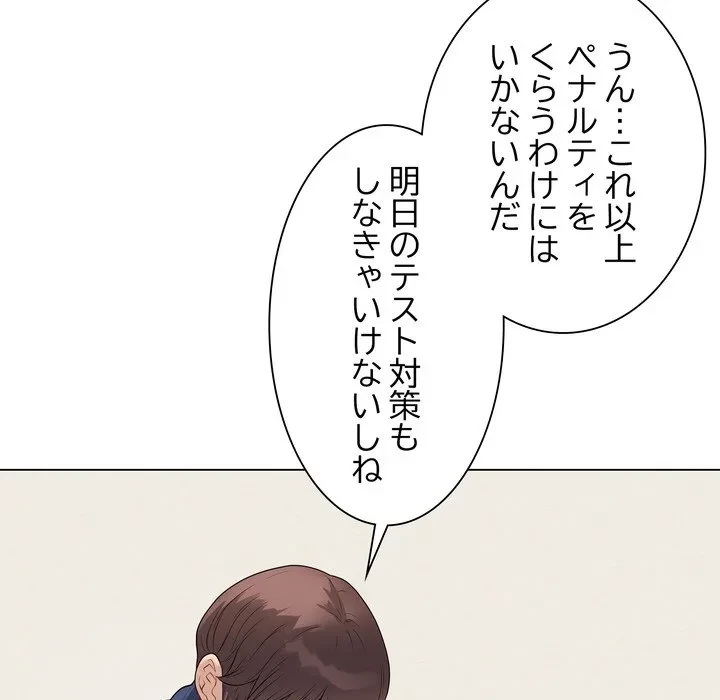 浪人学院 第28話 - 56