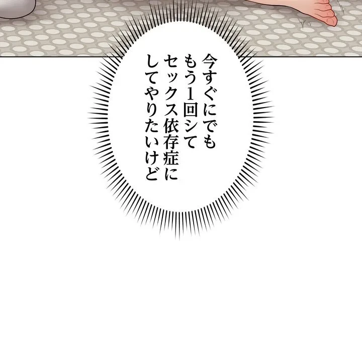 浪人学院 第28話 - 59