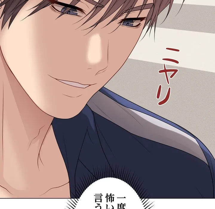 浪人学院 第28話 - 61