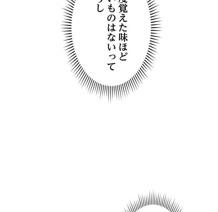 浪人学院 第28話 - 62