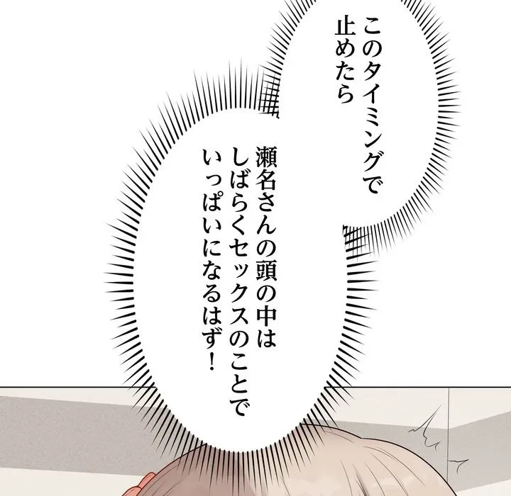 浪人学院 第28話 - 63