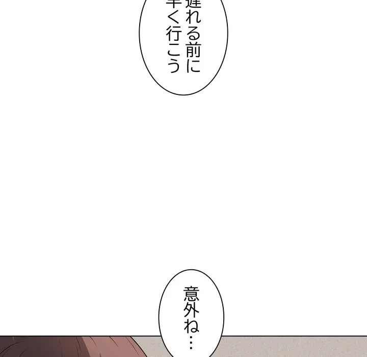 浪人学院 第28話 - 66