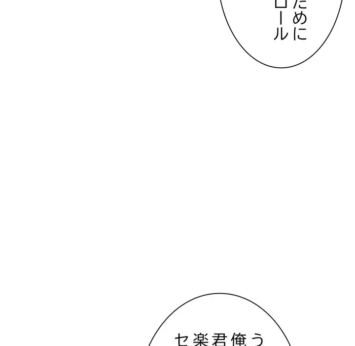 浪人学院 第28話 - 69