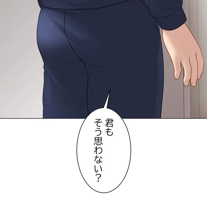 浪人学院 第28話 - 72