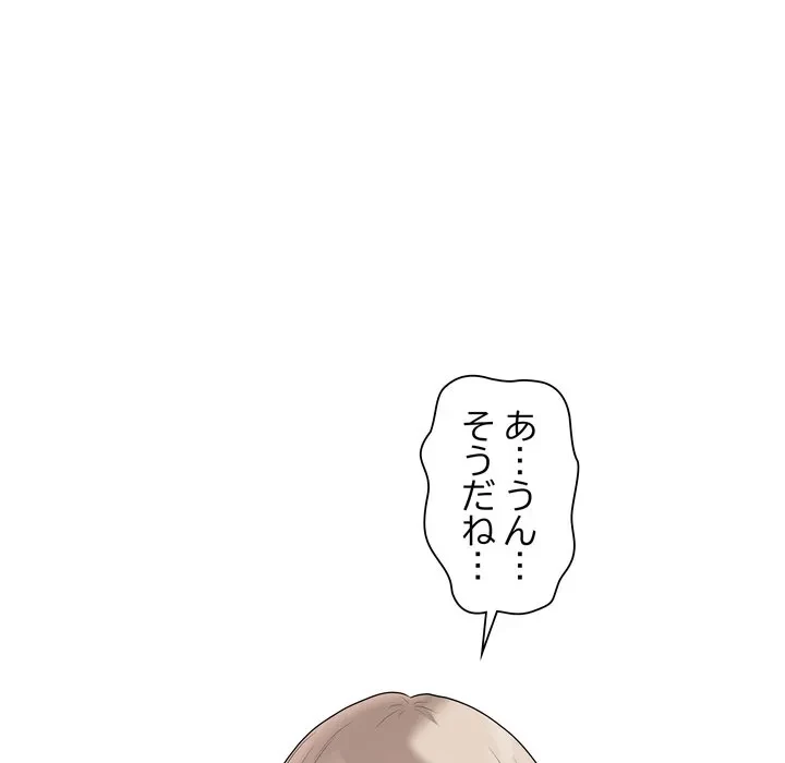 浪人学院 第28話 - 73