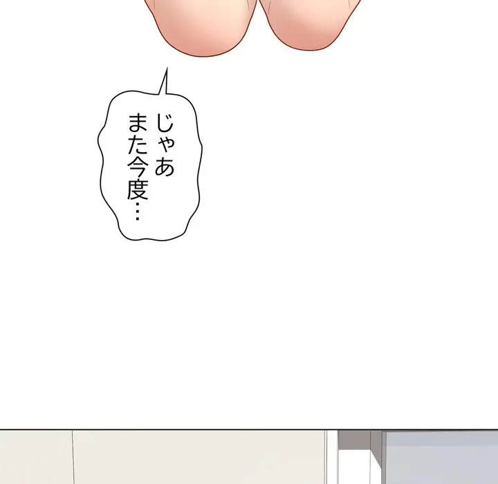 浪人学院 第28話 - 76