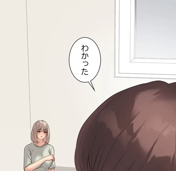 浪人学院 第28話 - 77