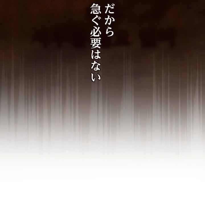 浪人学院 第28話 - 79