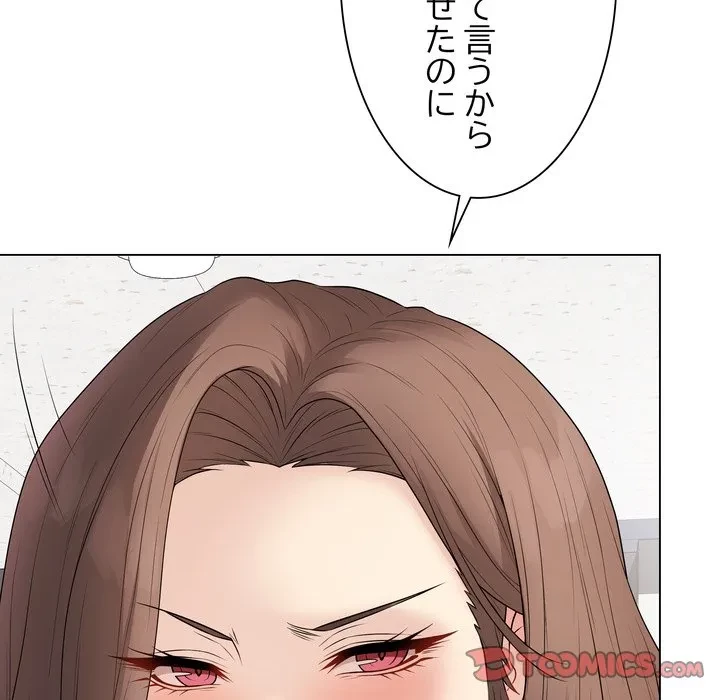 浪人学院 第28話 - 85