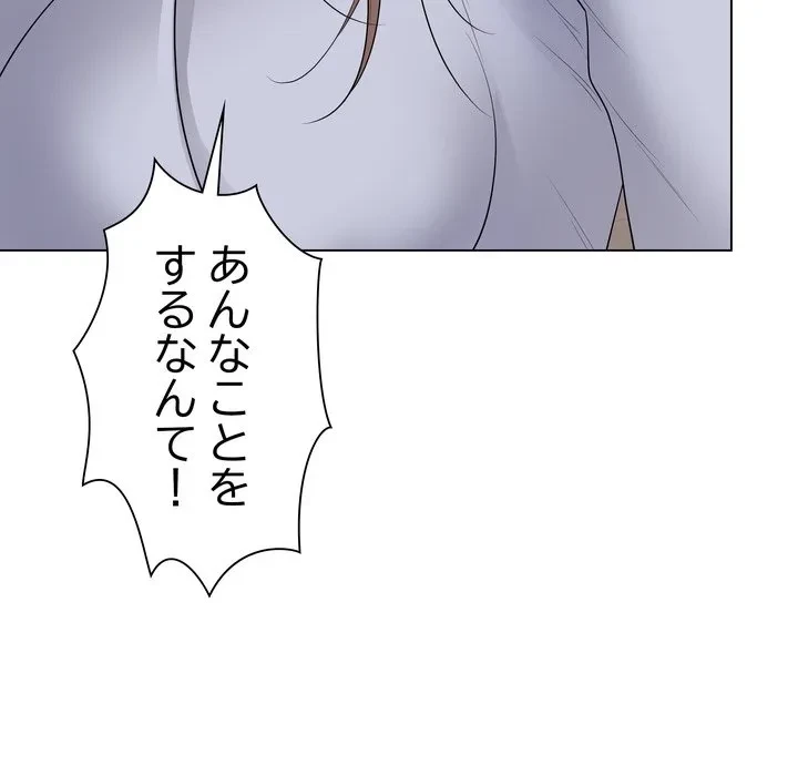 浪人学院 第28話 - 87