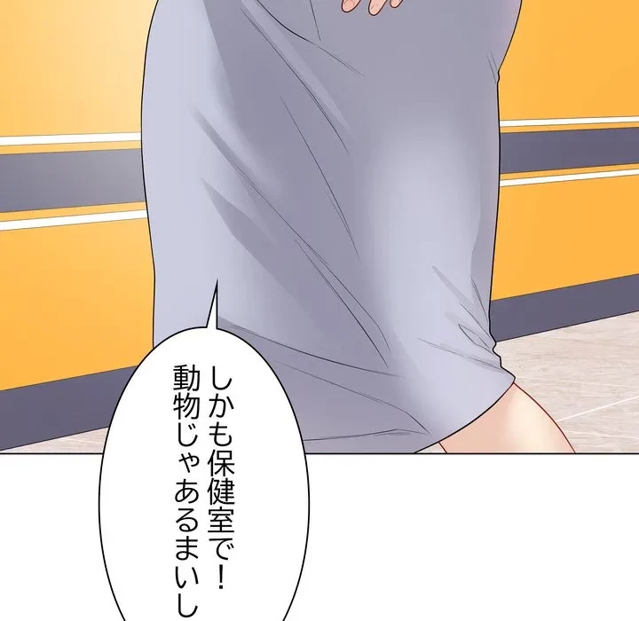 浪人学院 第28話 - 93