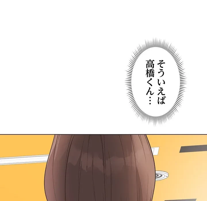 浪人学院 第28話 - 99