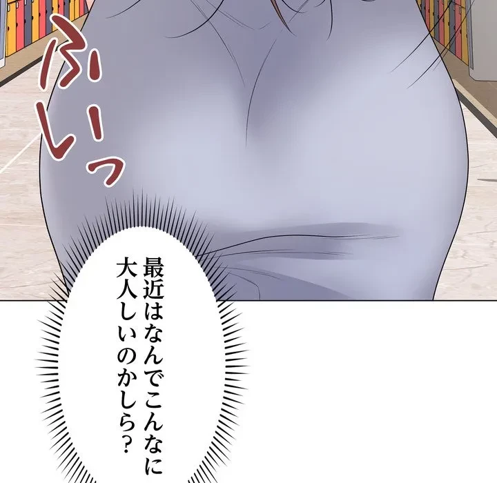 浪人学院 第28話 - 101