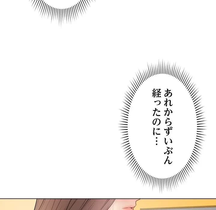 浪人学院 第28話 - 102