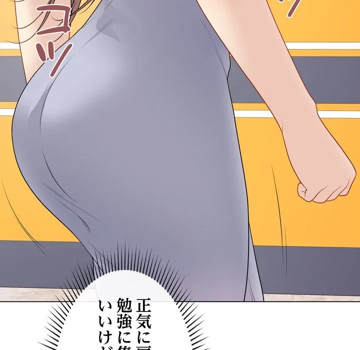 浪人学院 第28話 - 104