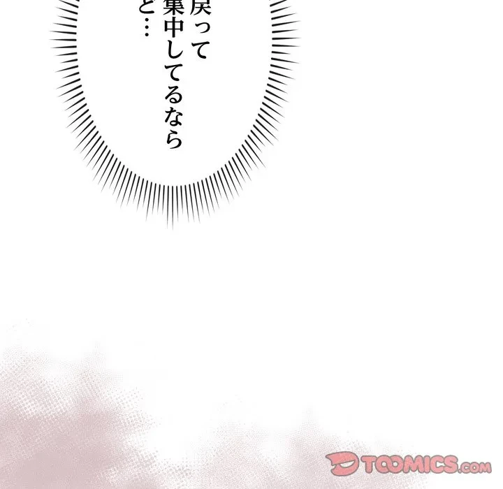 浪人学院 第28話 - 105