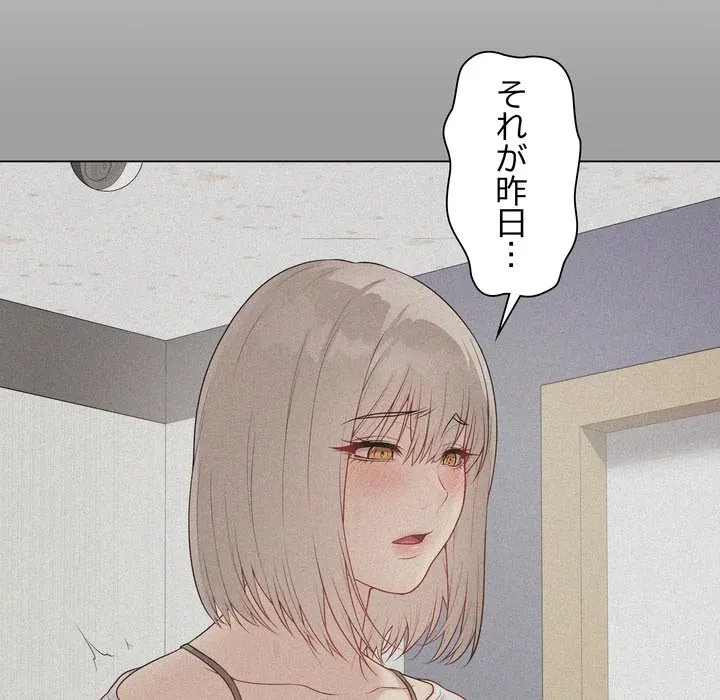 浪人学院 第28話 - 107