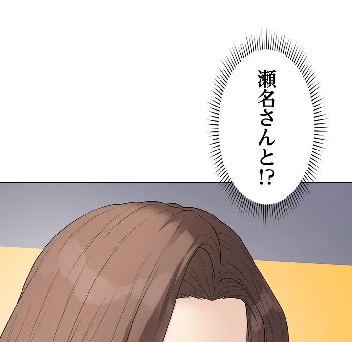 浪人学院 第28話 - 110