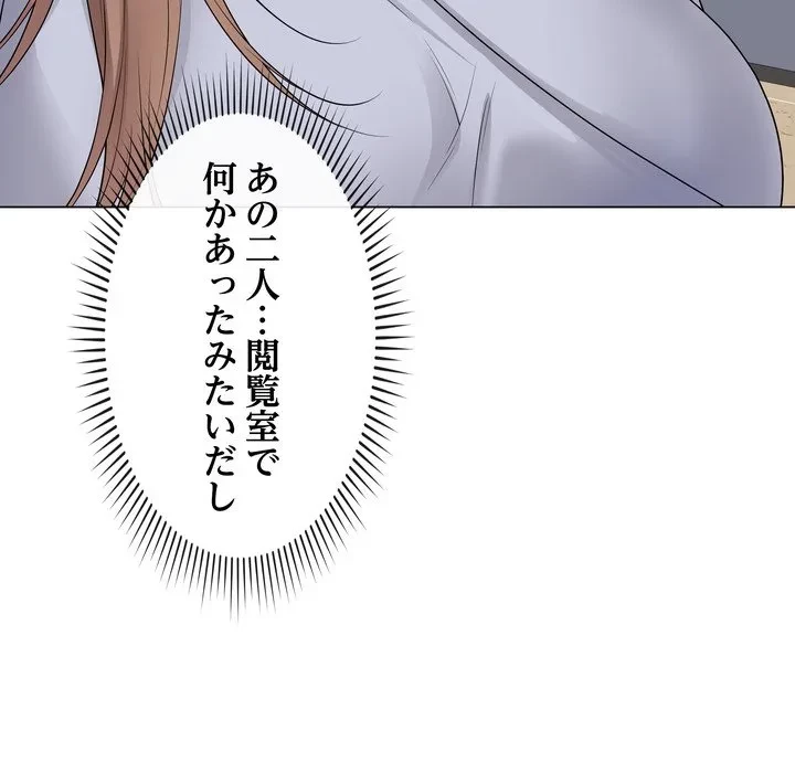 浪人学院 第28話 - 112