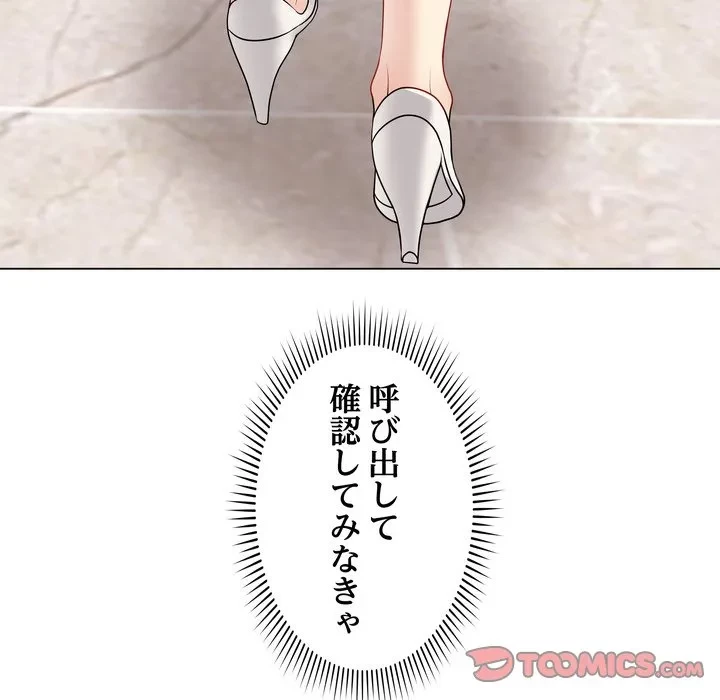 浪人学院 第28話 - 115