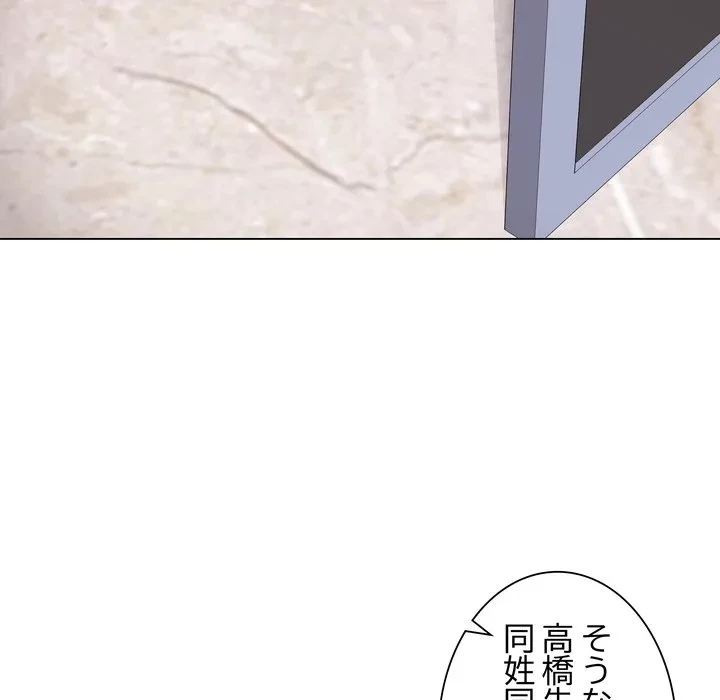 浪人学院 第28話 - 119