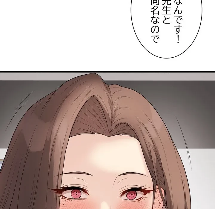 浪人学院 第28話 - 120