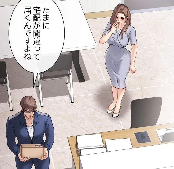 浪人学院 第28話 - 124