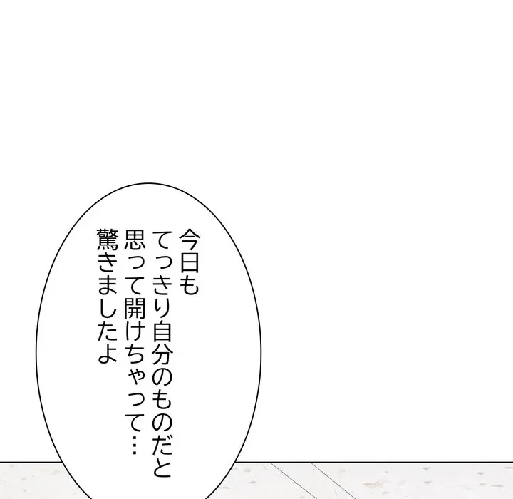 浪人学院 第28話 - 126