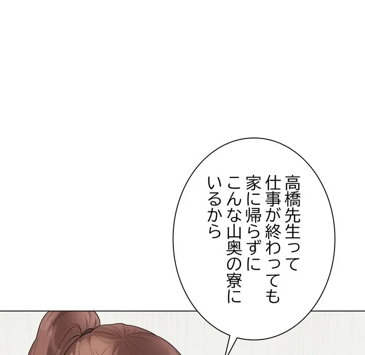 浪人学院 第28話 - 129