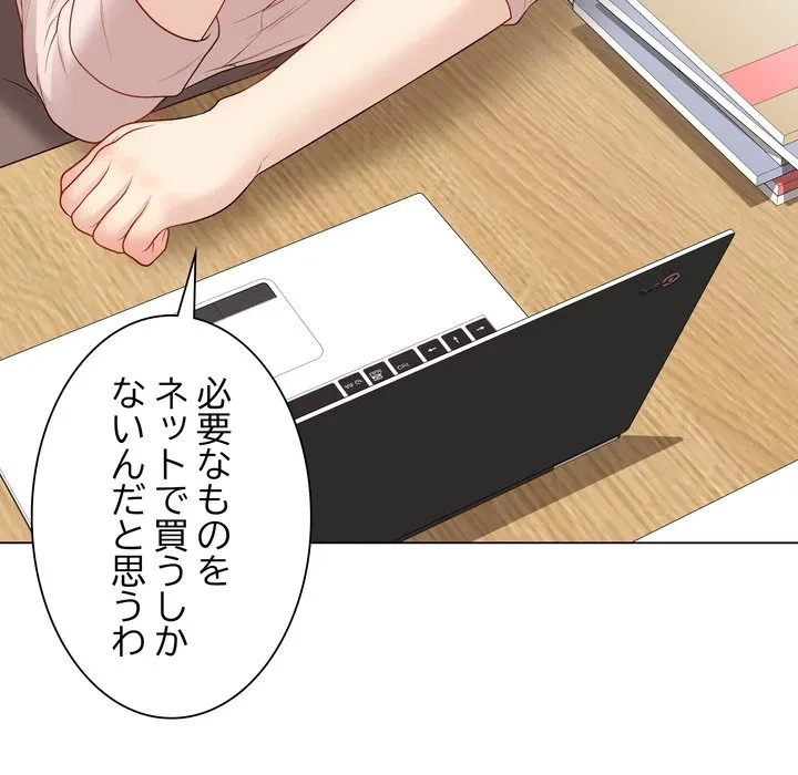 浪人学院 第28話 - 131