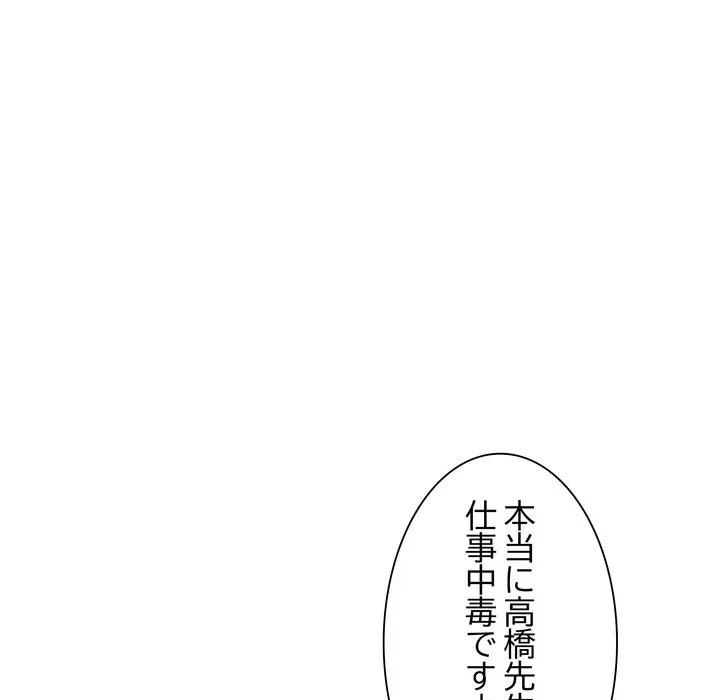 浪人学院 第28話 - 132