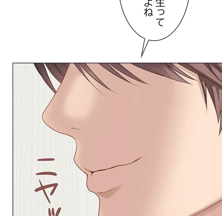 浪人学院 第28話 - 133