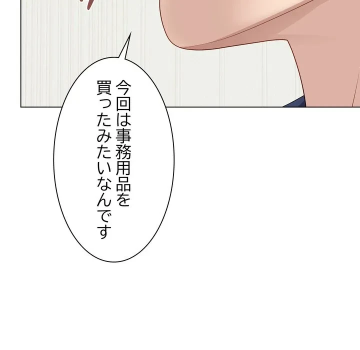 浪人学院 第28話 - 134