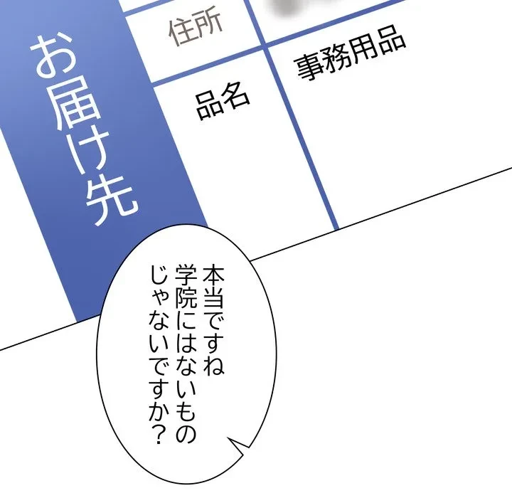 浪人学院 第28話 - 136