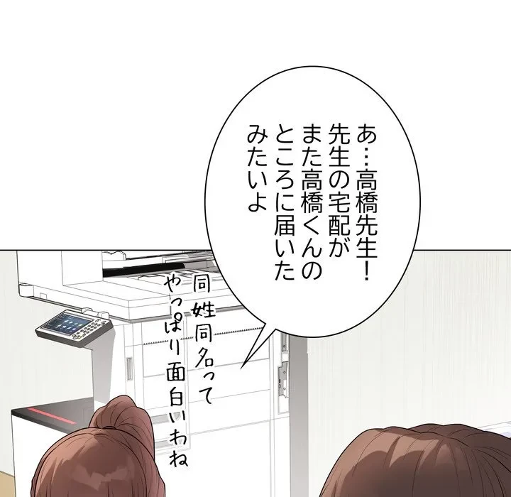 浪人学院 第28話 - 140