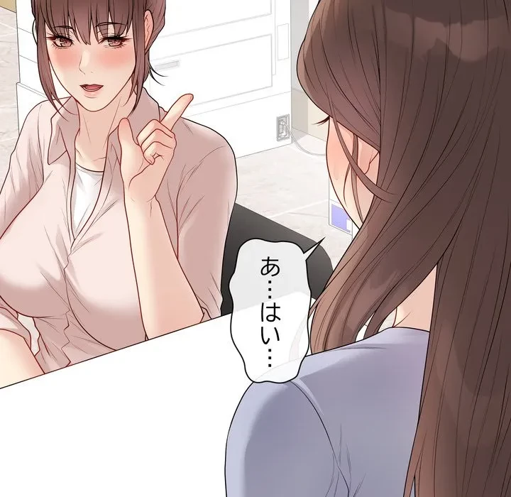 浪人学院 第28話 - 141