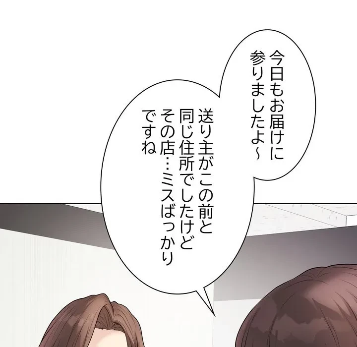 浪人学院 第28話 - 143