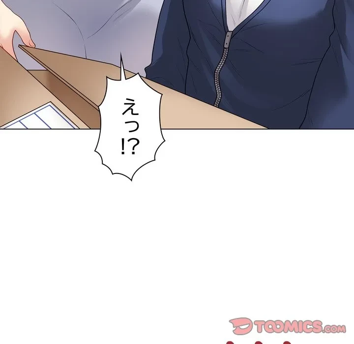 浪人学院 第28話 - 145