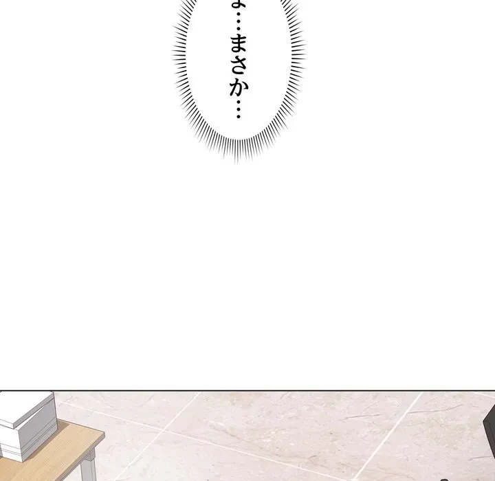 浪人学院 第28話 - 148